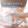 ​クリスパタス菌 生活習慣応援パック - 画像 (4)