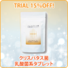 ​クリスパタス菌 乳酸菌系タブレット 初回お試し15％OFF