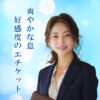 口腔ケアスプレーKIBAYASHI 初回お試し15％OFF - 画像 (6)